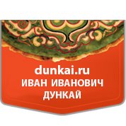 Дункай Иван Иванович